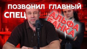 ОБЩАЕМСЯ С ГЛАВНЫМИ СПЕЦИАЛИСТАМИ | БАНКРОТСТВО | Кузнецов | Аллиам