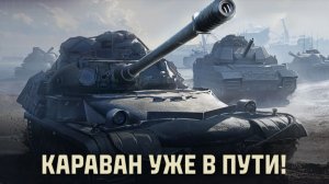 ФАРМ СЕРЕБРА ДЛЯ КАРАВАНА!!!