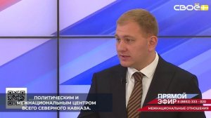 Министерство Ставропольского края выстраивает межэтнический диалог с молодёжью