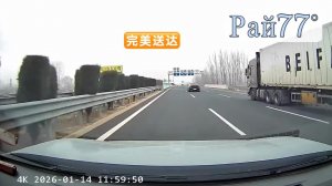 Колесо на пути