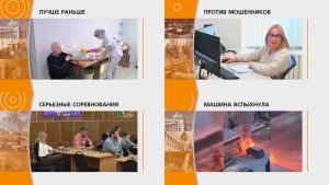 Прямой эфир: "ГОРОД в 19:00"