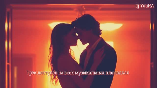 Свадебная песня Красивая песня для танца жениха и невесты песня на свадьбу смотреть онлайн