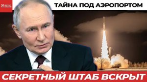 КОМАНДНЫЙ ПУНКТ уничтожен: Чьи генералы прятались в бункерах Львова?