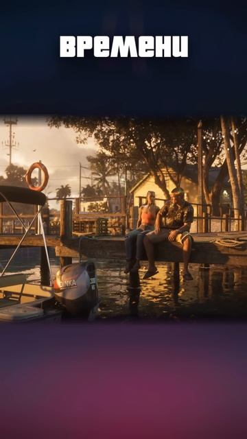 GTA 6 ПЕРЕНЕСУТ третий раз! #игры #gta6 #гта6 смотреть онлайн