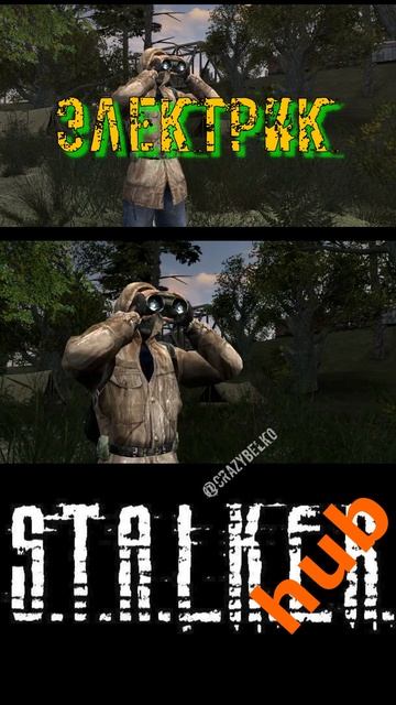 Электрик смотреть онлайн