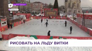 Во Владивостоке проходит неделя продвижения активного образа жизни – самое время выйти на лёд