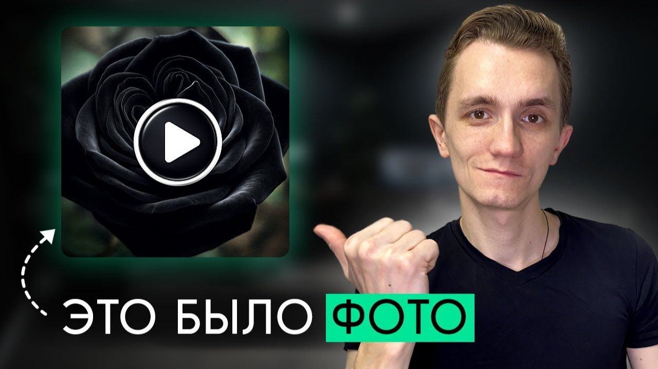 Как в дорогой РЕКЛАМЕ Оживи Картинку через Kling за 2 мин смотреть онлайн