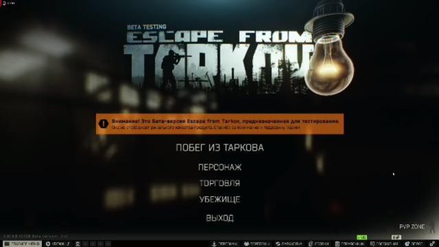 Тарков, я вернулся)))), продолжаем побег из Таркова смотреть онлайн