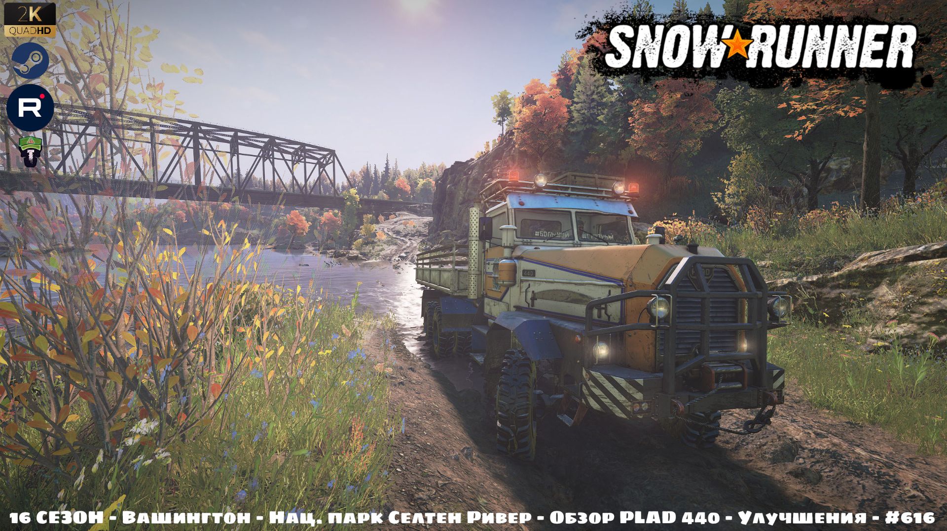 Snowrunner - 16 СЕЗОН - Вашингтон - Нац. парк Селтен Ривер - Обзор PLAD 440 - Улучшения - #616 смотреть онлайн