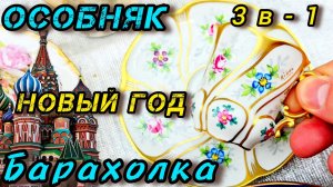 АНТИКВАРНЫЙ МАРКЕТ и Блошиный рынок Особняк 19 века Иван Рыбников #обзоры #россия #москва