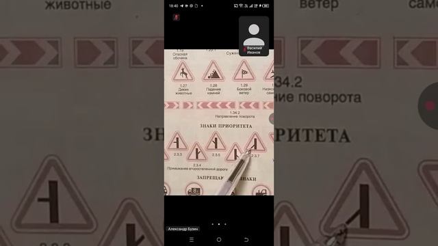 15.01 18.00 ч.2 Знаки Приоритета смотреть онлайн