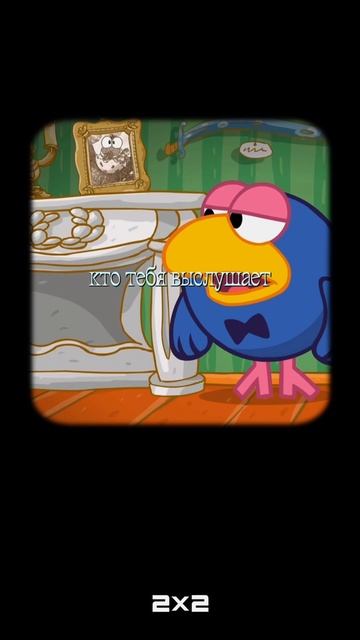 Главное — уметь правильно слушать… смотреть онлайн