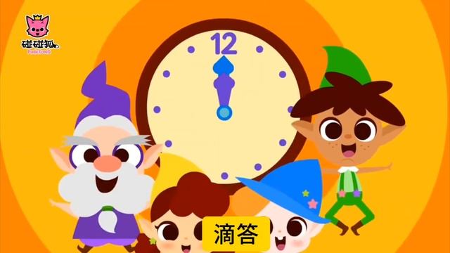 Песня 现在几点?