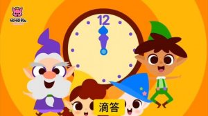 Песня "现在几点?"