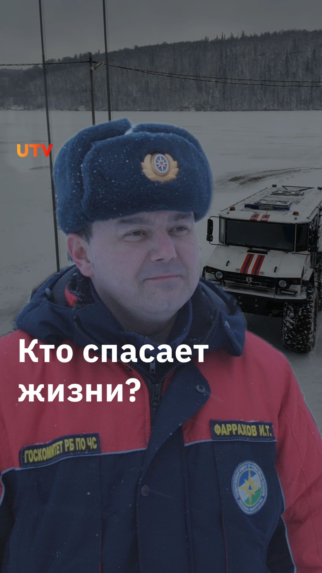 Как работает отряд спасателей на Павловке? смотреть онлайн