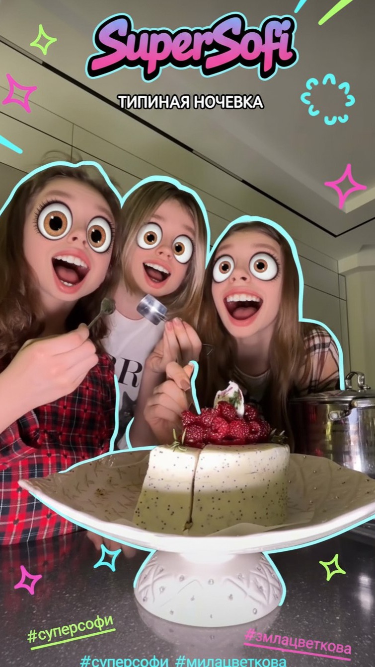 типичная ночевка с подругами #суперсофи #supersofi #милацветкова #златацветкова смотреть онлайн