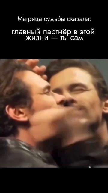 Не пытайтесь бороться с собой!