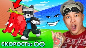 😱Я ПОЛУЧИЛ БЕСКОНЕЧНУЮ СКОРОСТЬ И СТАЛ ТОП 1 ИГРОКОМ В СБЕГИ ОТ ЦУНАМИ и спаси БРЕЙНРОТОВ в РОБЛОКС