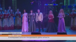 В Мордовии начали праздновать День артиста