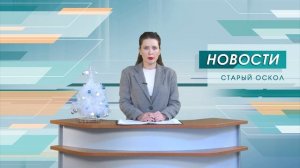 В отношении 17-летнего старооскольца возбуждено уголовное дело за ложное сообщение о теракте