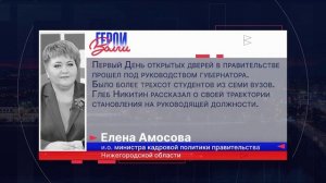 Герои Волги 12 01 26