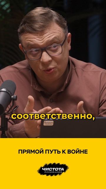 Прямой путь к войне смотреть онлайн