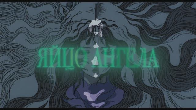 Яйцо ангела смотреть онлайн