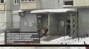 В феврале жители Приангарья получат счета за капремонт с увеличенными суммами 14-01-2026