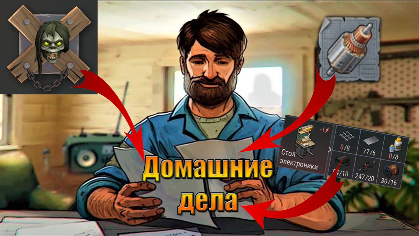 Еще ближе к ротору в мире Last Day | Ласт Дей | on Earth смотреть онлайн