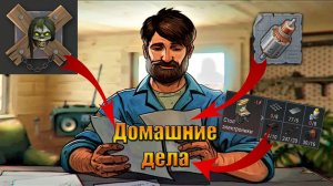 Еще ближе к ротору в мире Last Day | Ласт Дей | on Earth