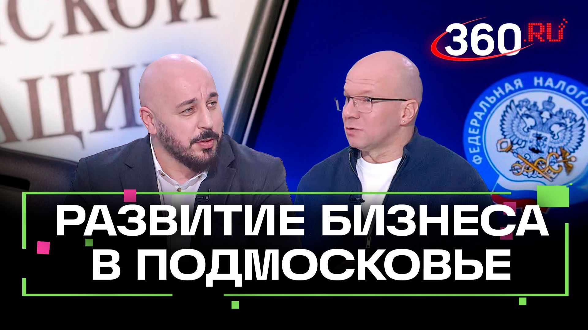 «Мы – партнеры предпринимателей, протягивающие им руку» смотреть онлайн