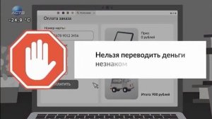 Уход на профилактику (Продвижение - АСТВ (Асино), 15.01.2026)