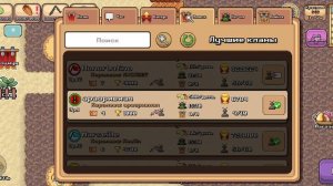 Новое обновление,клановые войны!!!!!!!!!!!!!!!!!!!!!!!!!!!!!!!!!!!!!!!!!!!!!!!!!!!!!!!!!!!!!!!!!!!!!