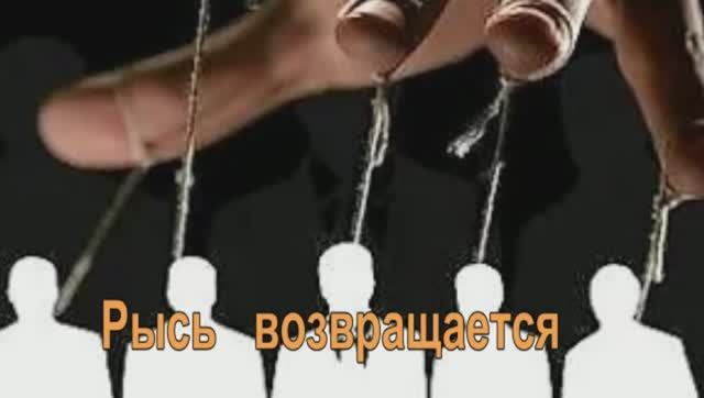 "Простить Неразлучника2" Рысь возвращается.  ч.2 смотреть онлайн