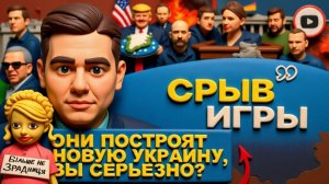 ЛАЗАРЕ. ШЕЛЕС. ЗЕЛЁНЫЙ ЦВЕТ РУХНУВШИХ НАДЕЖД. У Зе РЕЖИМ ЧС. ЮЛЯ. Гренландия ДО ЛЕТА. Шайтан Ирана