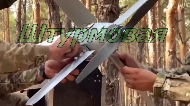 Штурмовая смотреть онлайн