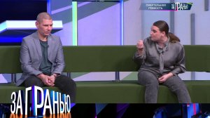 «За гранью»: «Смертельная ревность» | Выпуск от 15 января 2026 года