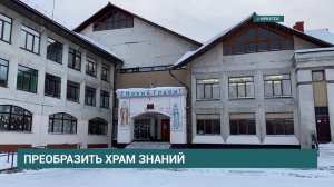 Школу № 67 в Иркутске капитально отремонтируют к 1 сентября 2027 года