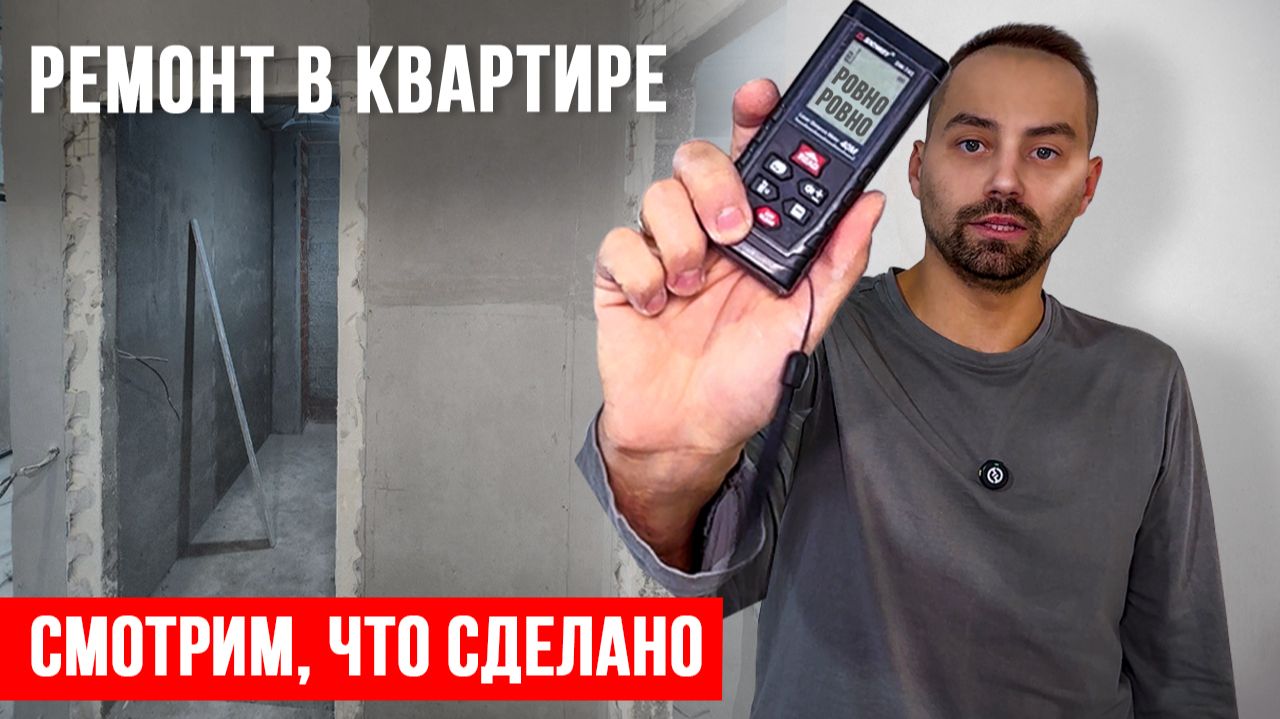 Ремонт квартир. Обзор проделанных работ смотреть онлайн