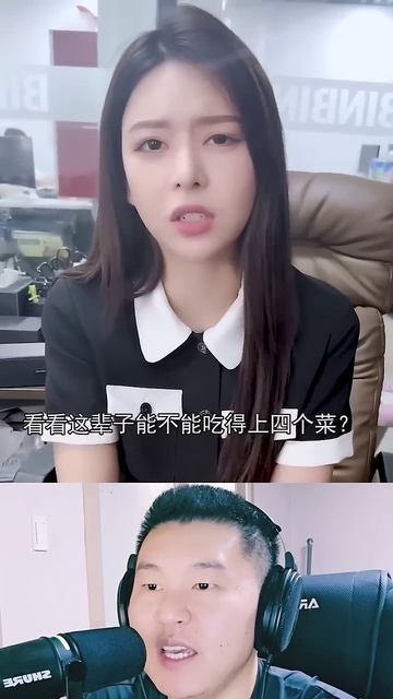 Хозяйка 🤣Ян Манман обиделась смотреть онлайн