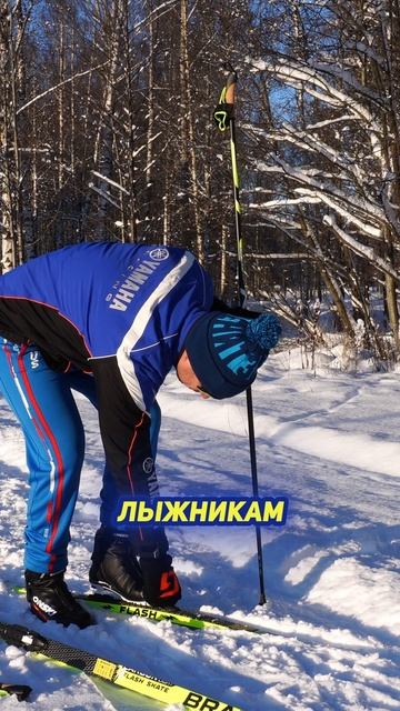 Я впервые встал на лыжи