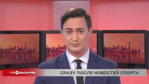 Новости ПО БУДНЯМ 14.01.2026