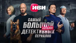 Никита Панфилов | Самый большой каталог российских детективных сериалов на Иви