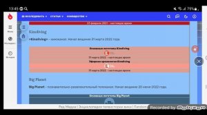 История логотипов пятого мультиплекса каналов в Wink