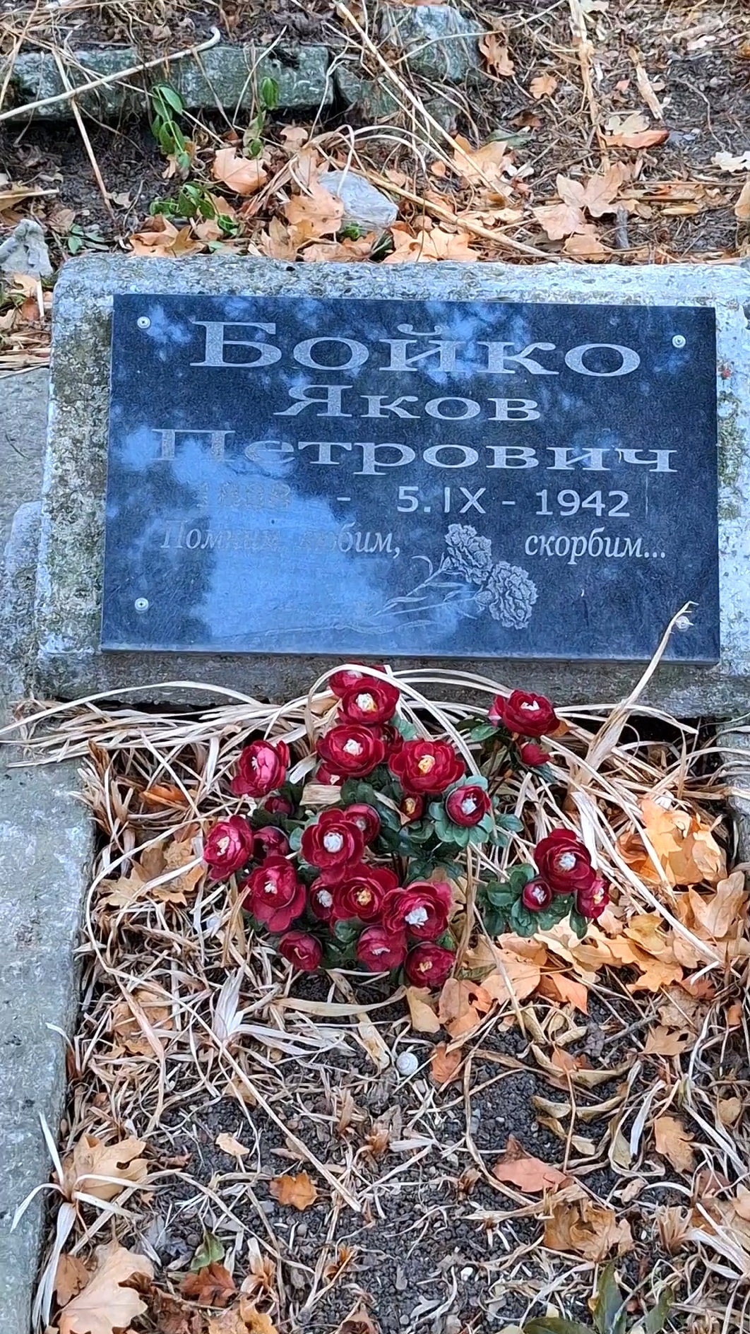 Пятигорский некрополь 1942 г