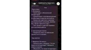 Создаем сценарии к видео вместе с «Нейросетью педагога»