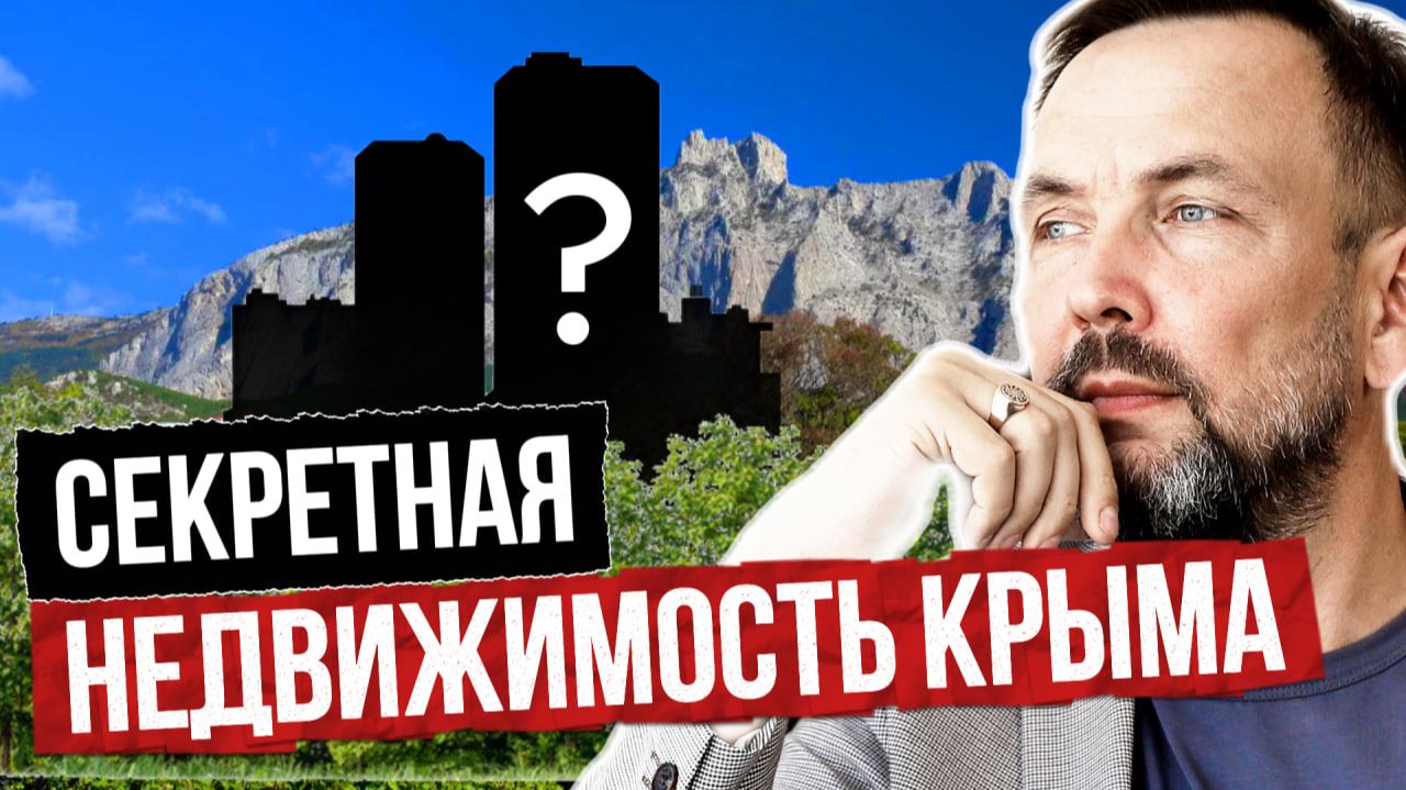 Ялта прячет СОКРОВИЩЕ: вид на море, который скрывали от всех смотреть онлайн