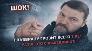 ДЕВЯТЬ ЖИЗНЕЙ ПОТЕРЯНО: ГЛАВВРАЧУ РОДДОМА №1 ГРОЗИТ 7 ЛЕТ ЗА ГИБЕЛЬ МЛАДЕНЦЕВ!