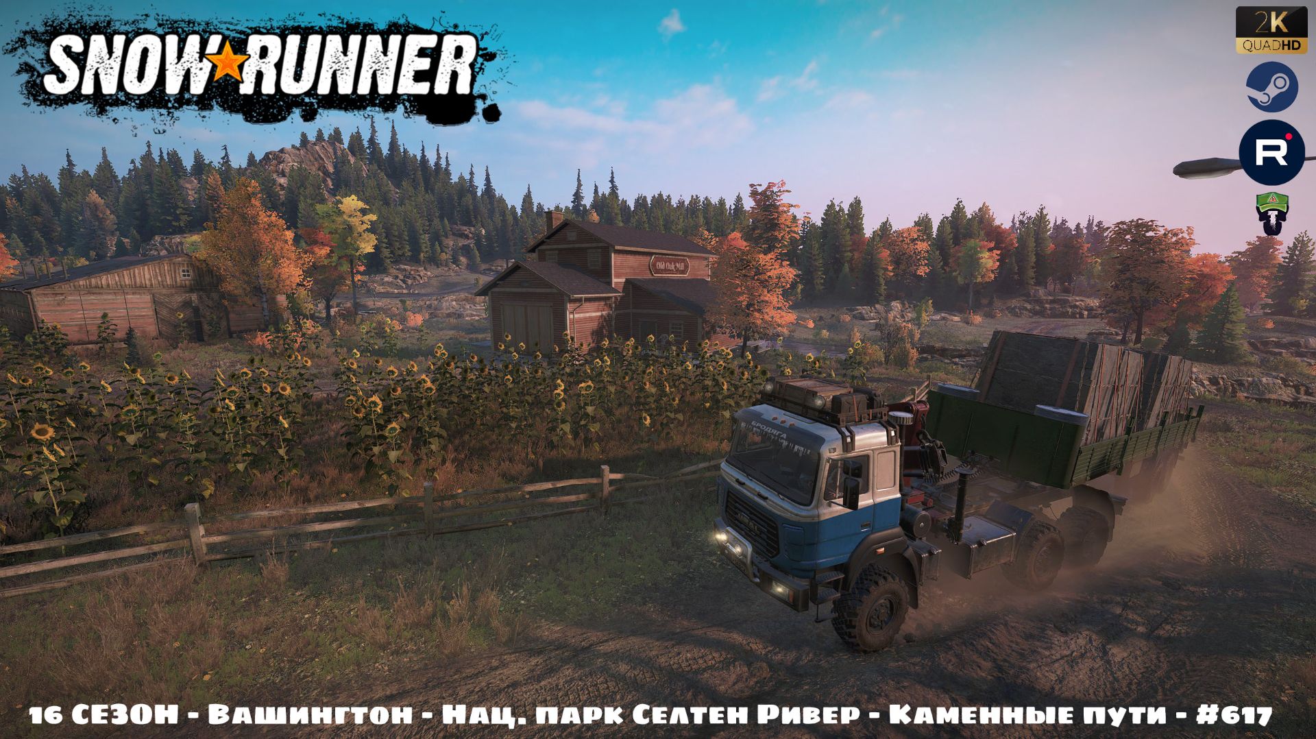 Snowrunner - 16 СЕЗОН - Вашингтон - Нац. парк Селтен Ривер - Каменные пути - #617 смотреть онлайн