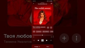 Твоя любовь манила 🖤